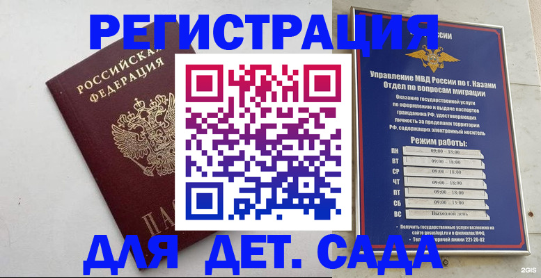 временная регистрация недорого в Лыткарино